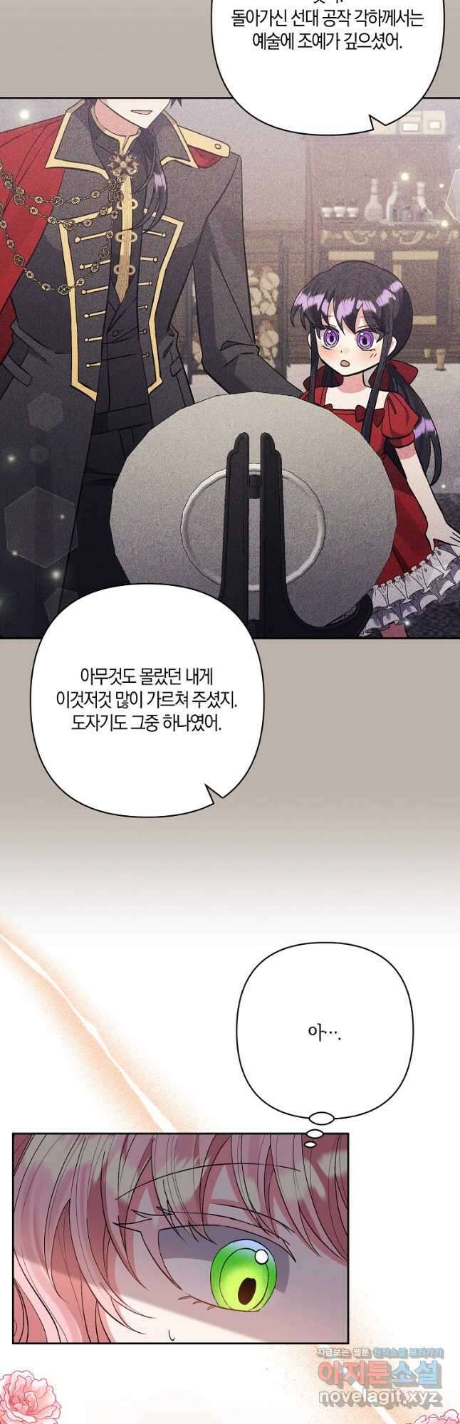 남주를 입양합니다 50화 4