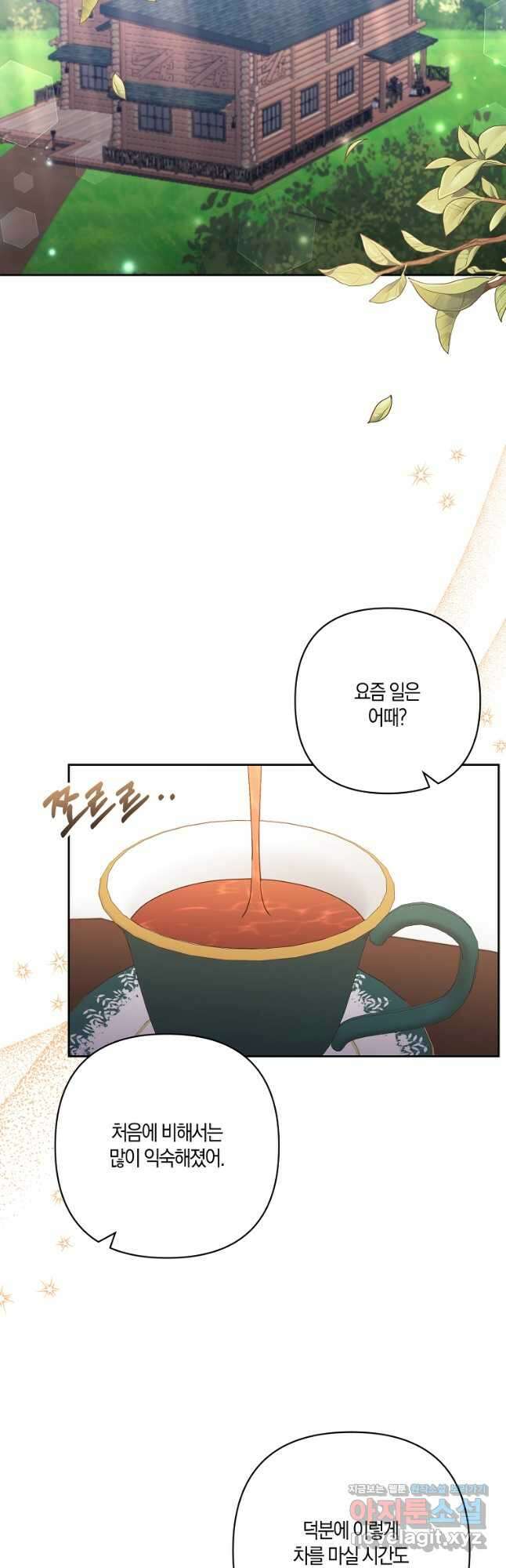 남주를 입양합니다 50화 9