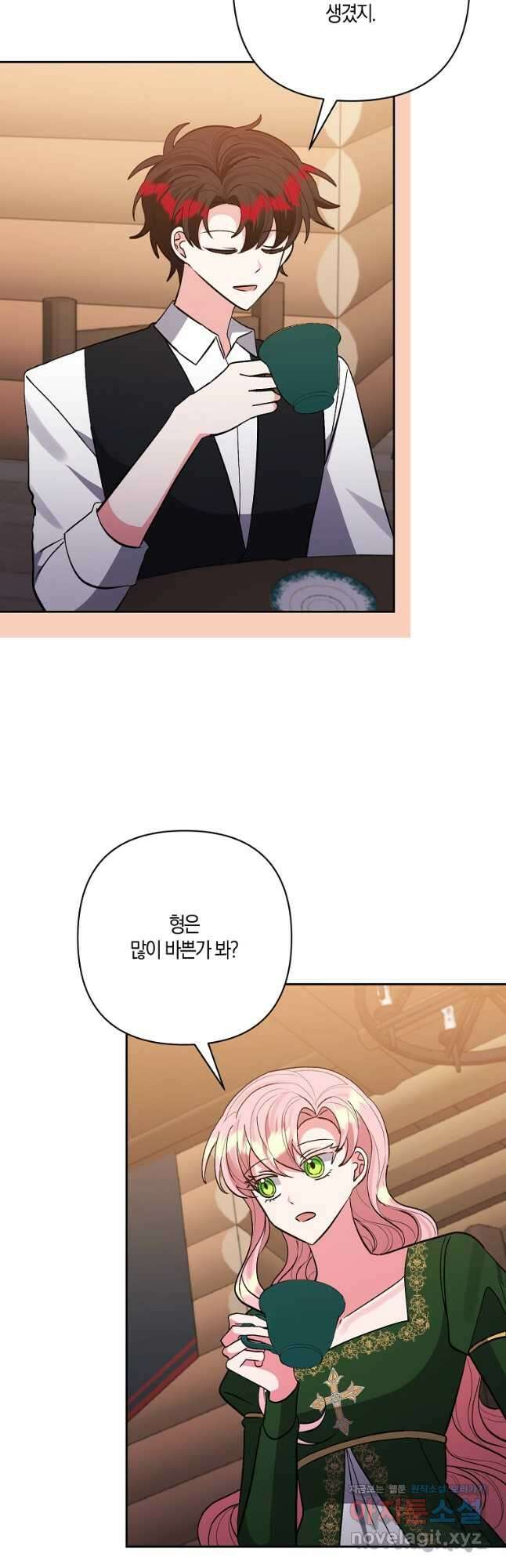 남주를 입양합니다 50화 10
