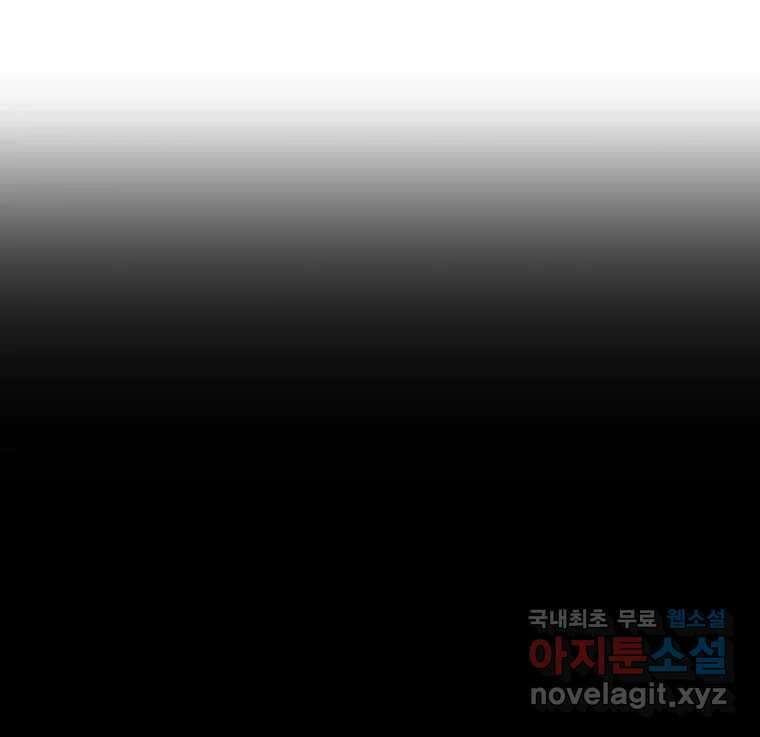 블랙 베히모스 487화 마지막 별의 아이(상) 3
