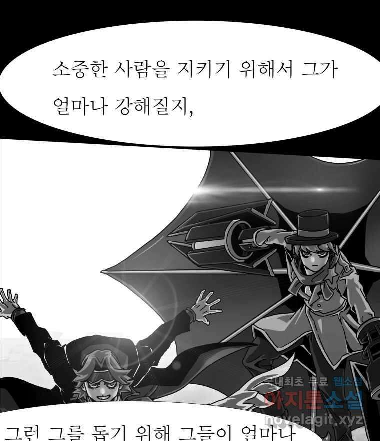블랙 베히모스 487화 마지막 별의 아이(상) 7