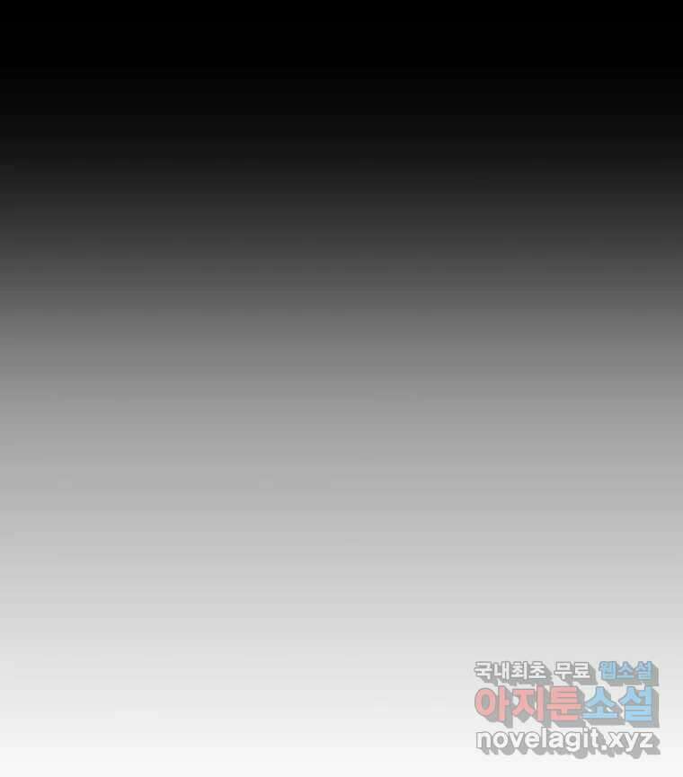 블랙 베히모스 487화 마지막 별의 아이(상) 22