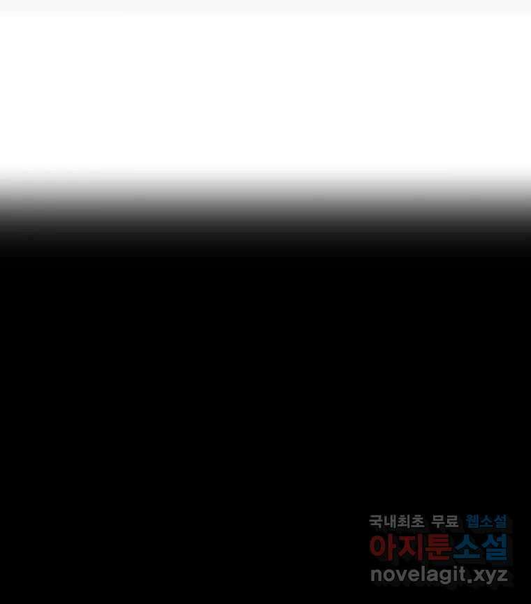 블랙 베히모스 487화 마지막 별의 아이(상) 23