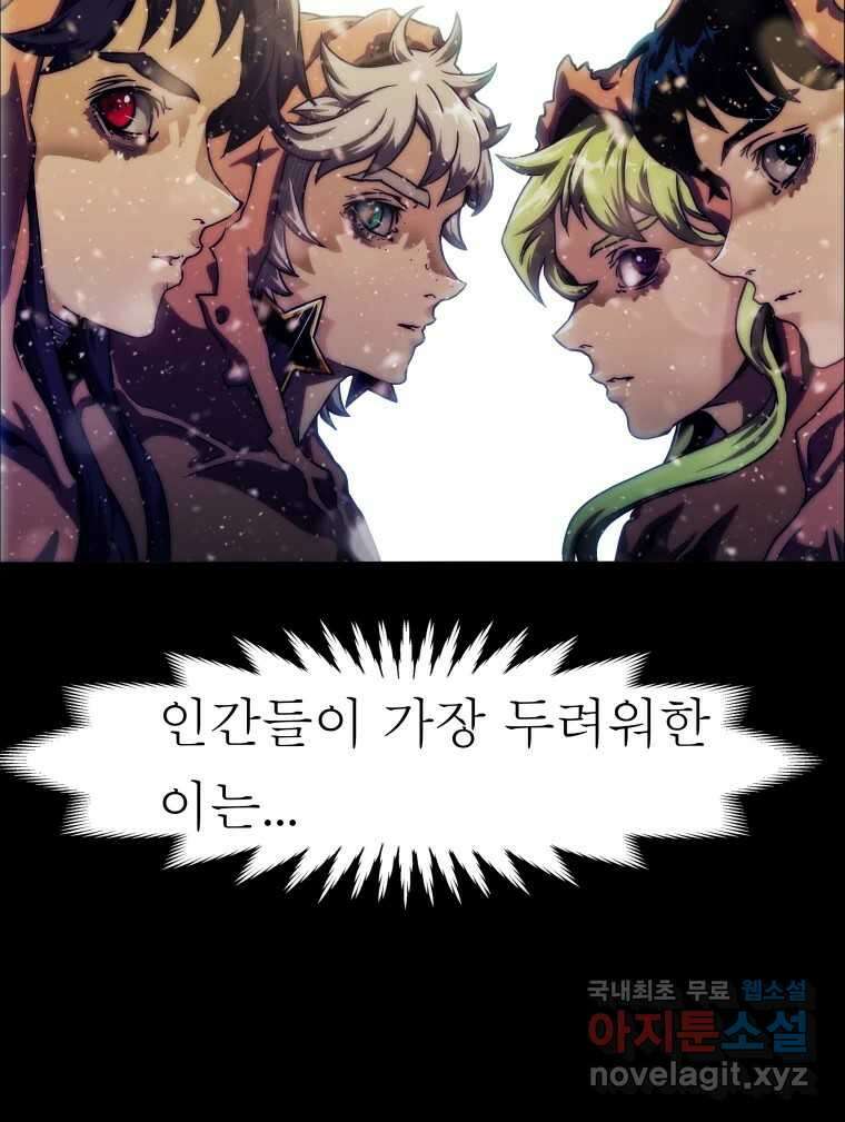 블랙 베히모스 487화 마지막 별의 아이(상) 28