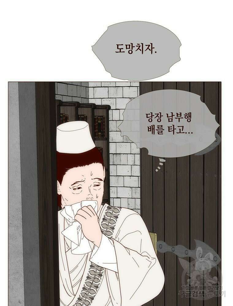 나를 견디세요 22화 3