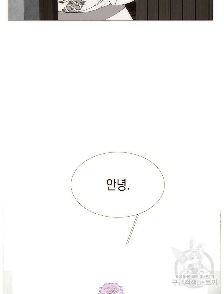 나를 견디세요 22화 4