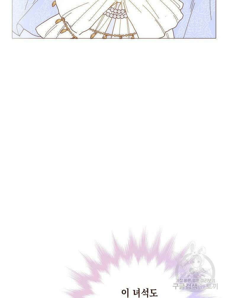 나를 견디세요 22화 8