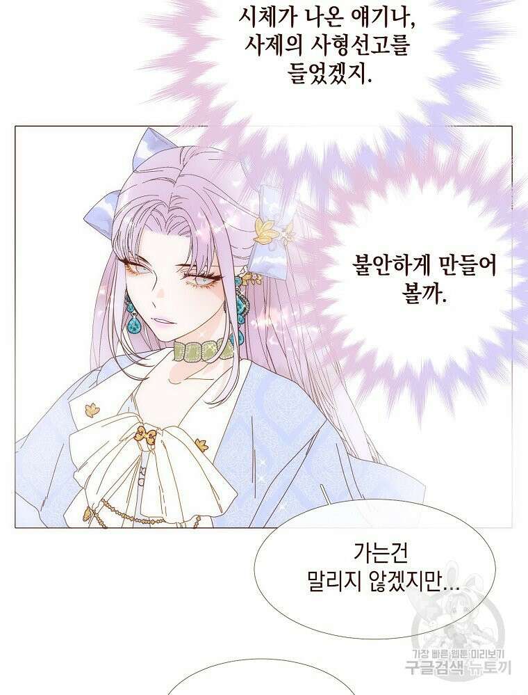 나를 견디세요 22화 9