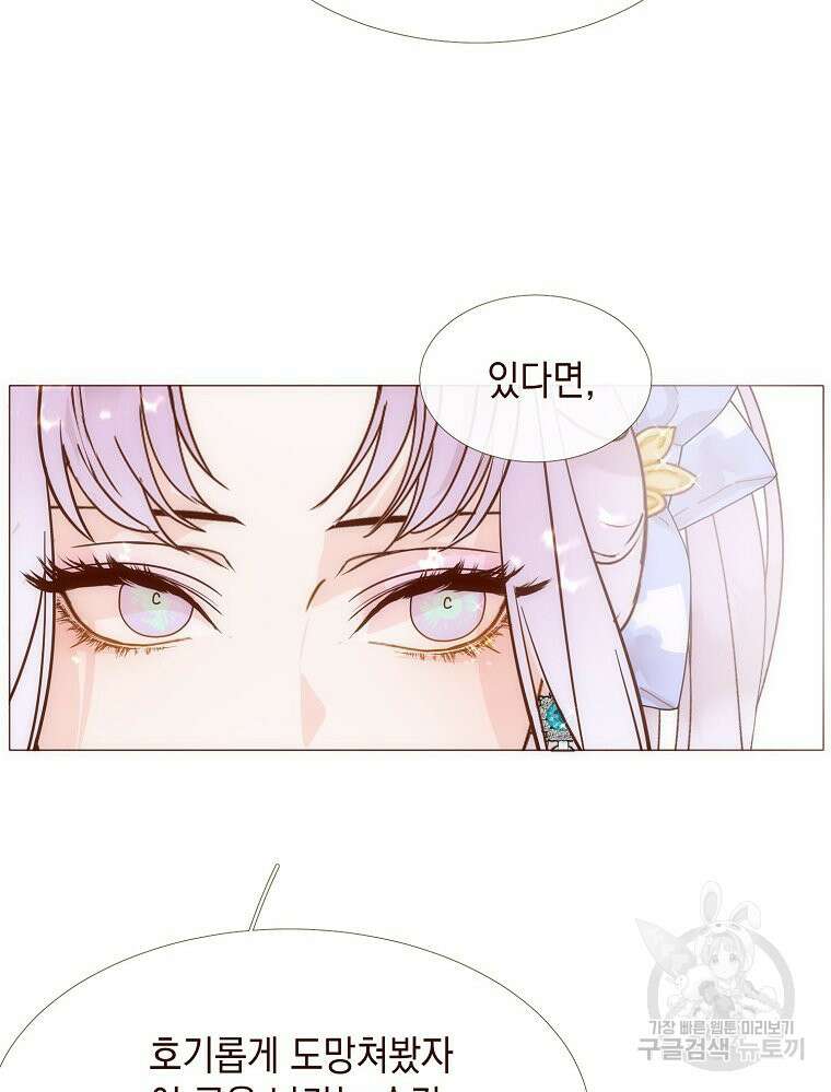 나를 견디세요 22화 11