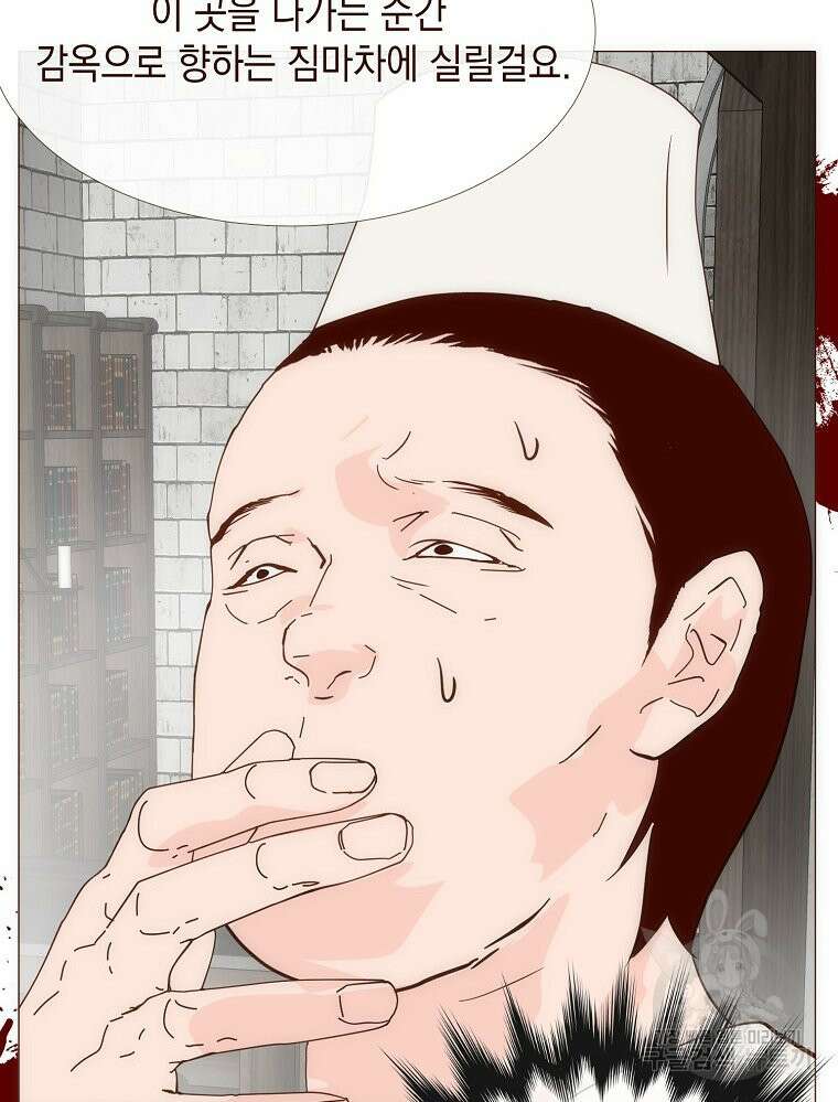 나를 견디세요 22화 12