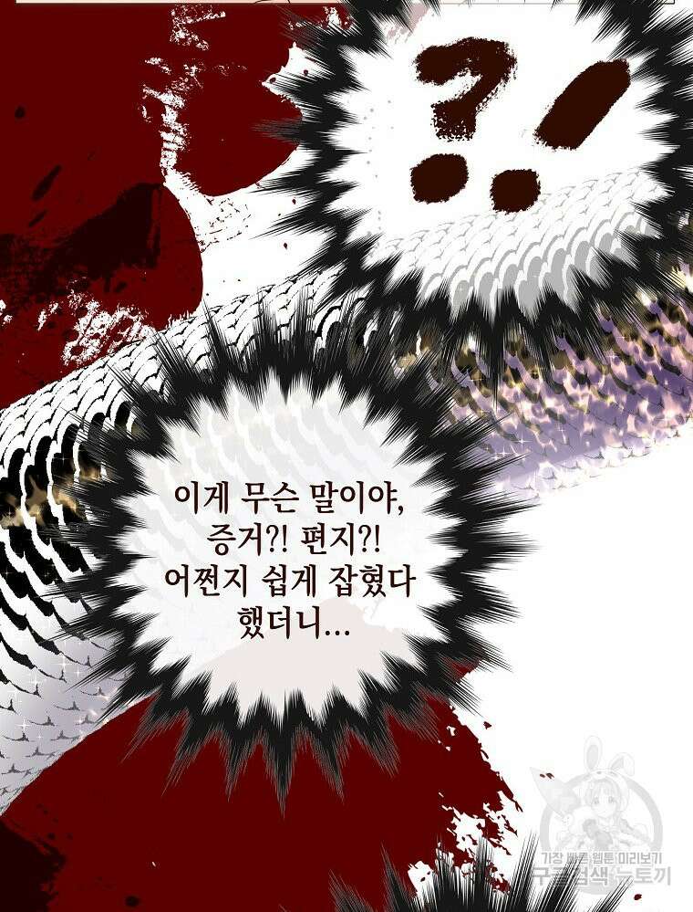 나를 견디세요 22화 13