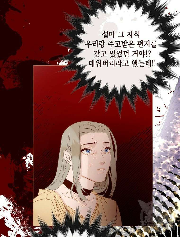 나를 견디세요 22화 14