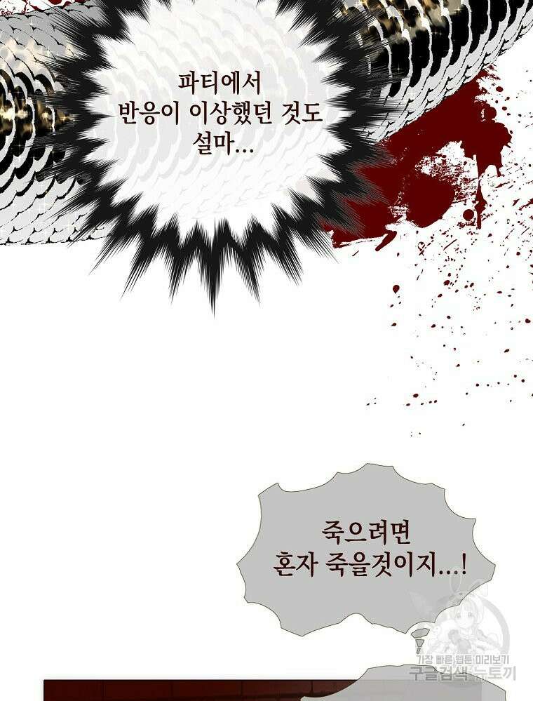 나를 견디세요 22화 15