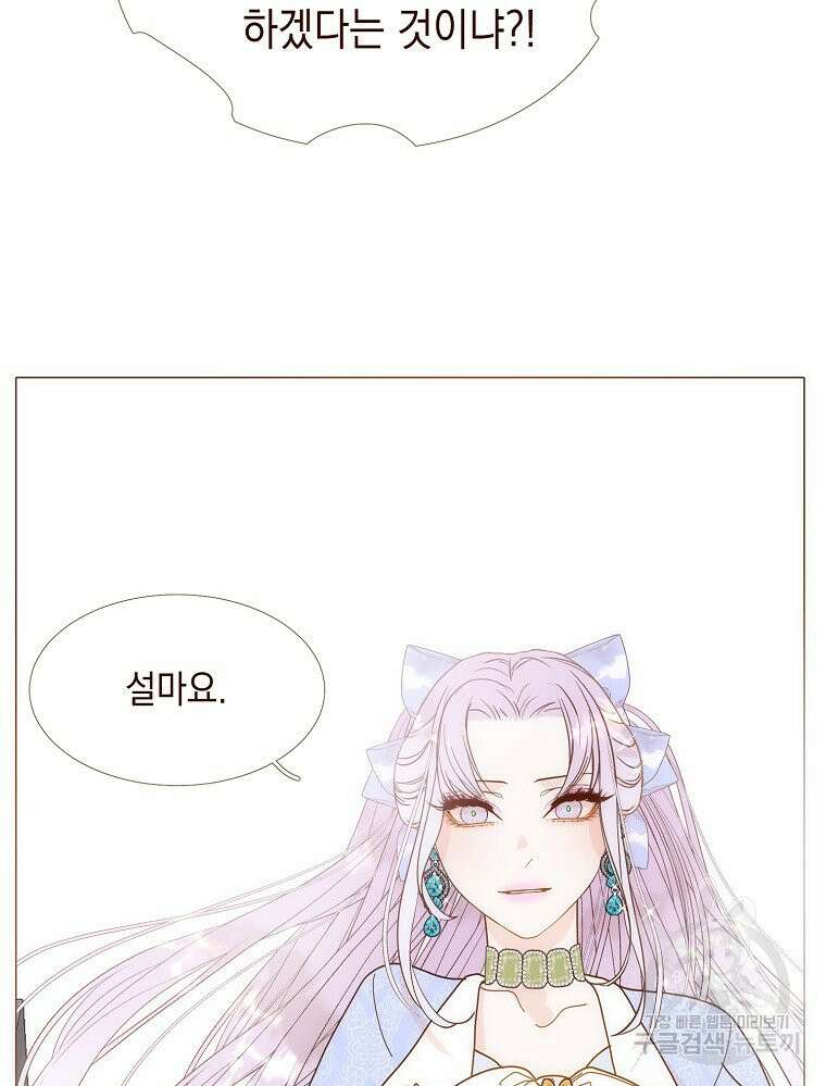 나를 견디세요 22화 17