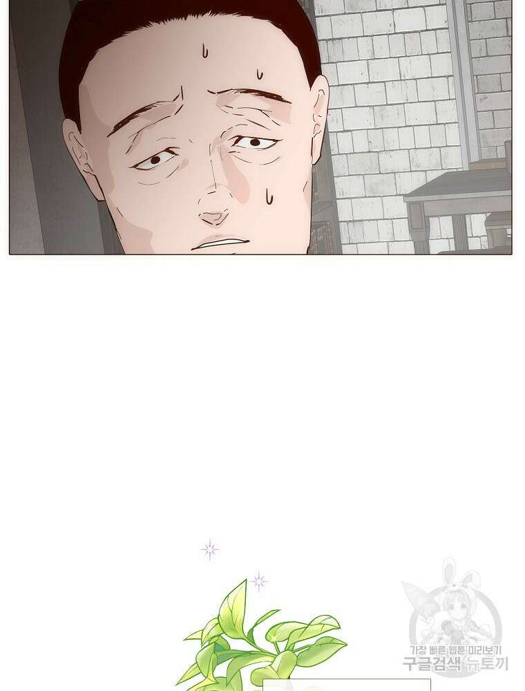 나를 견디세요 22화 21