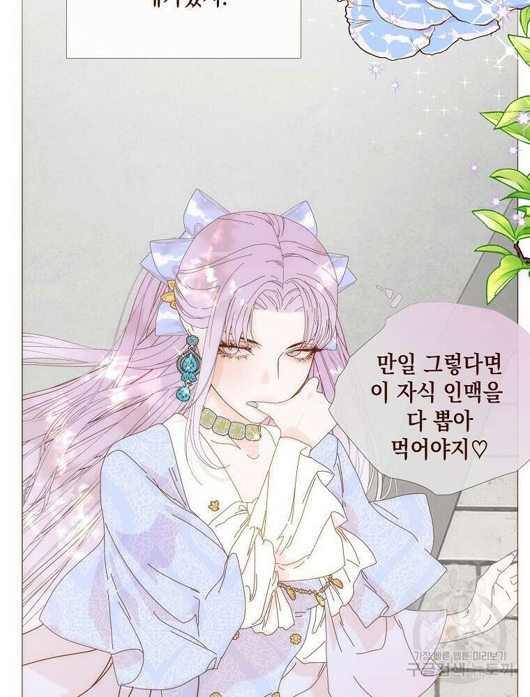 나를 견디세요 22화 23