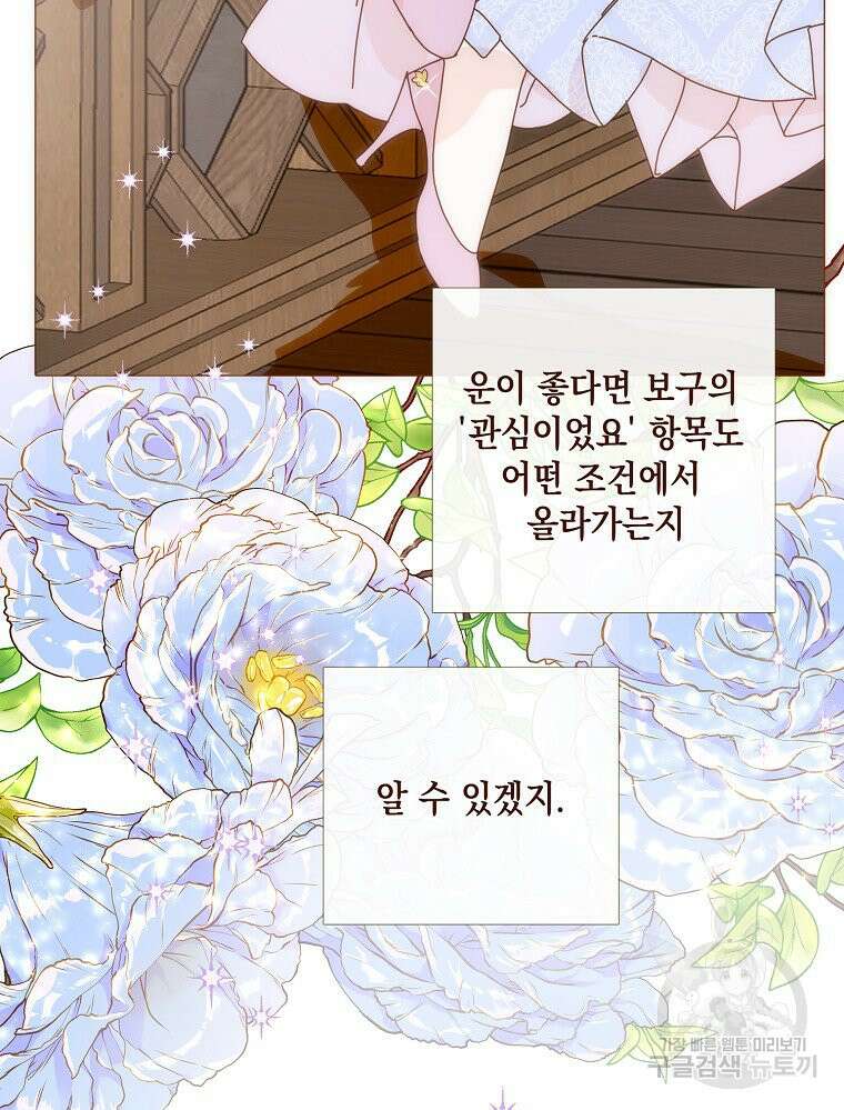나를 견디세요 22화 25