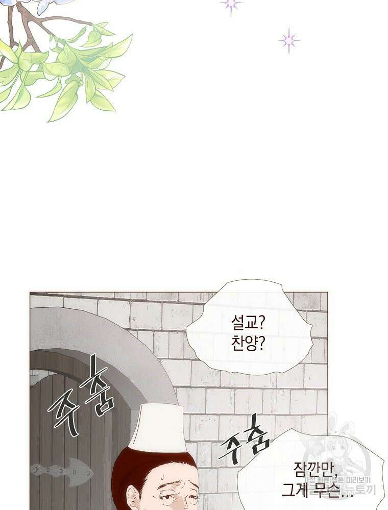 나를 견디세요 22화 26
