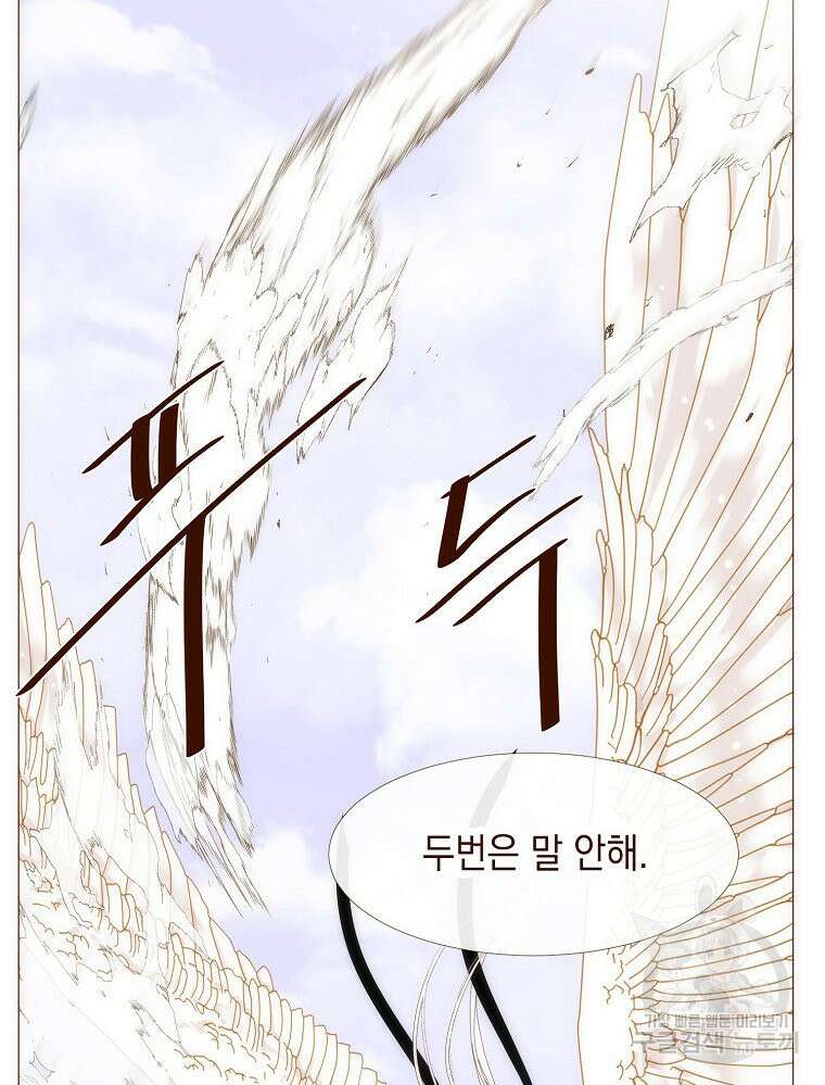 나를 견디세요 22화 28