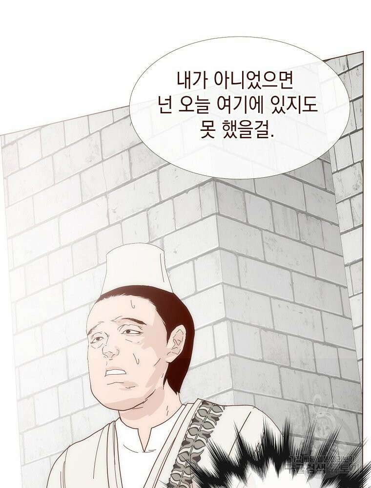 나를 견디세요 22화 31