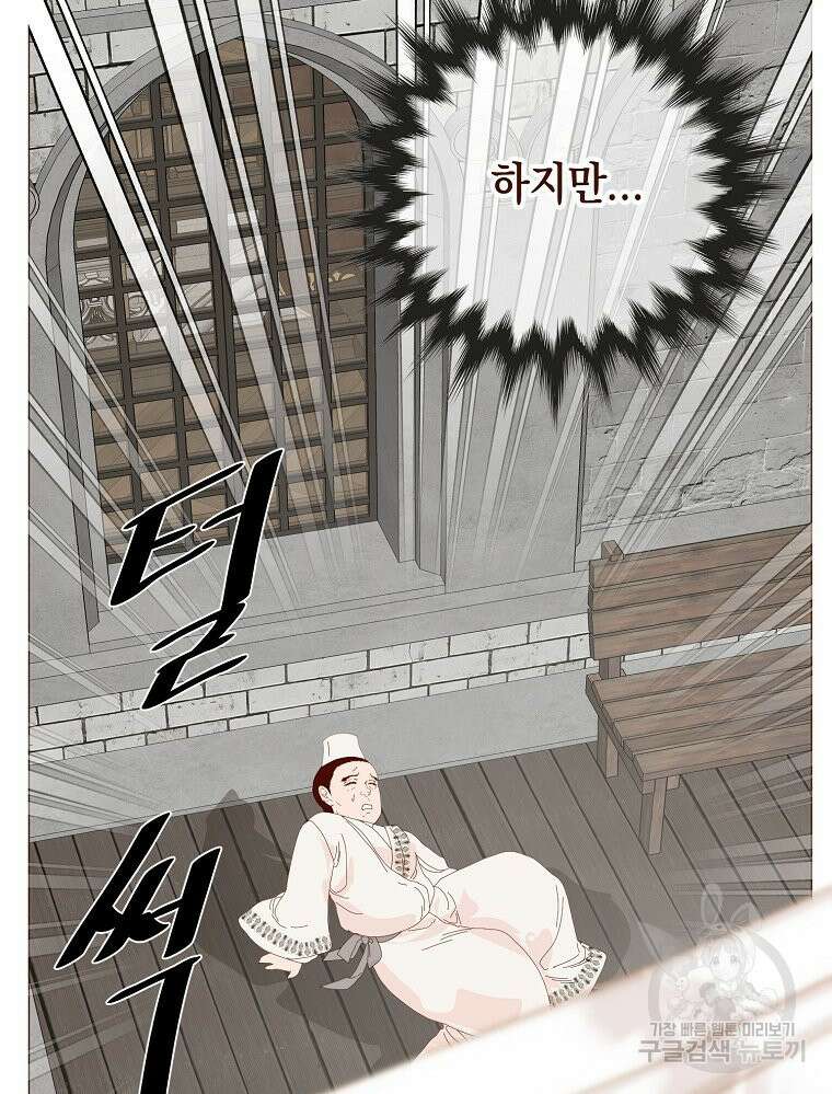 나를 견디세요 22화 34