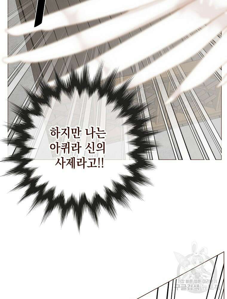 나를 견디세요 22화 35