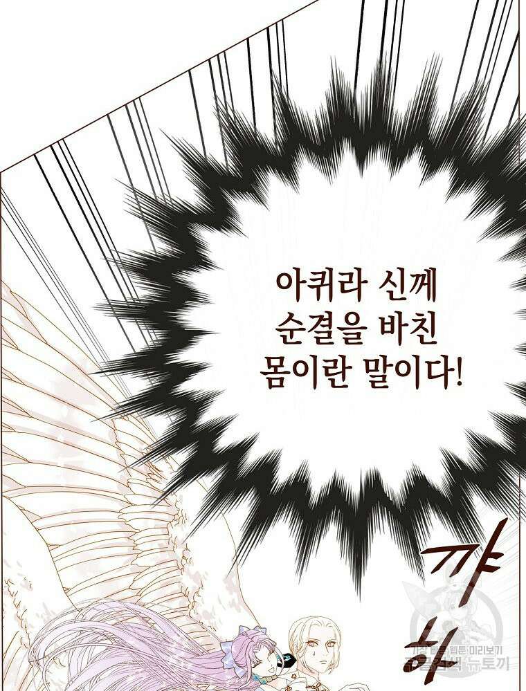 나를 견디세요 22화 36