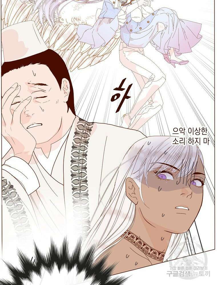나를 견디세요 22화 37