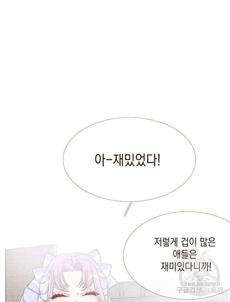나를 견디세요 22화 41