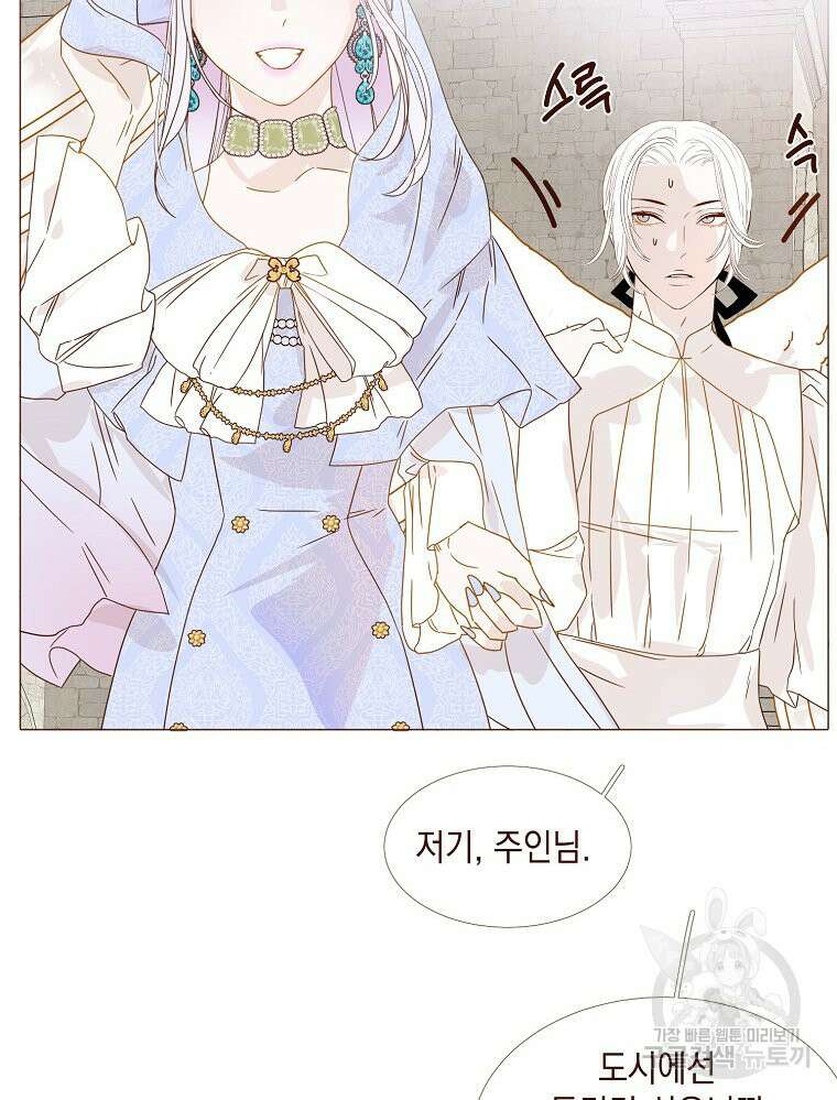 나를 견디세요 22화 42