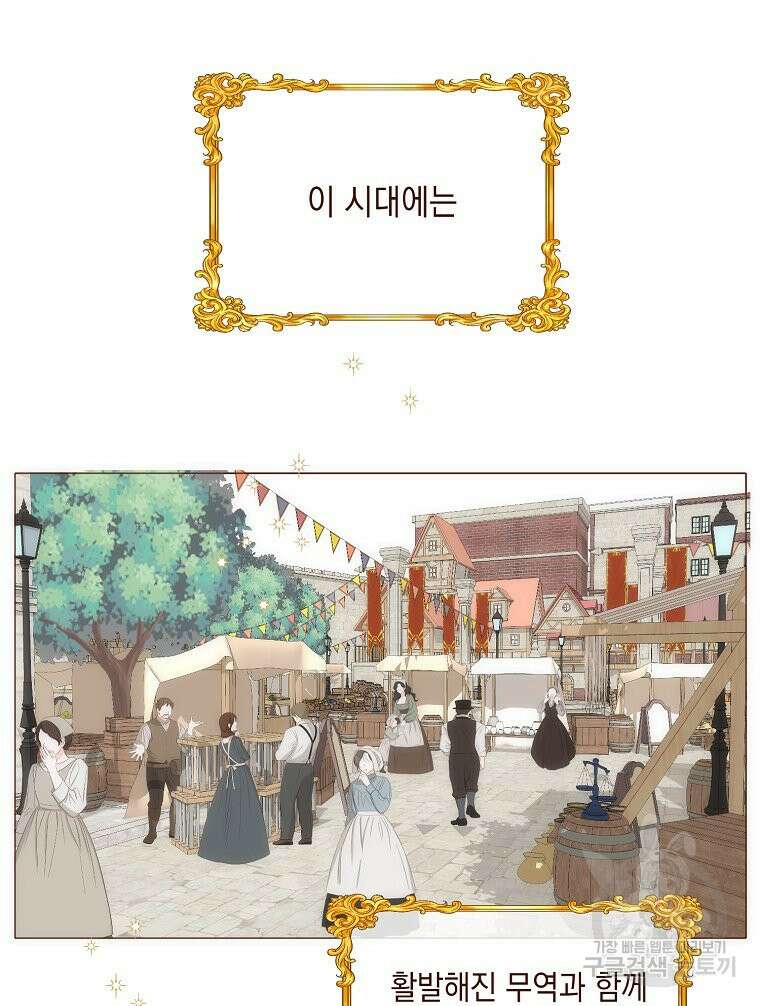 나를 견디세요 22화 47