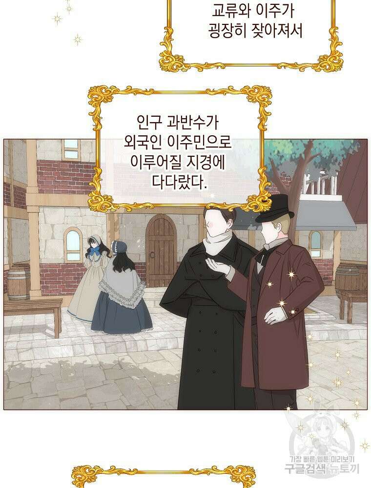 나를 견디세요 22화 48