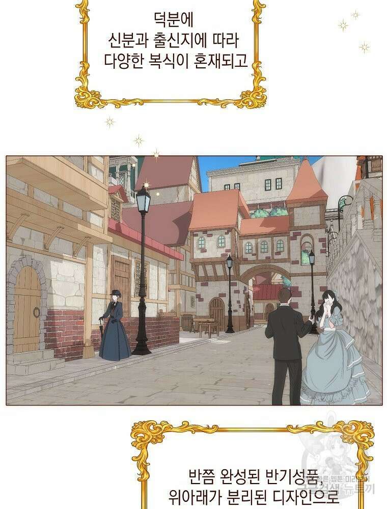 나를 견디세요 22화 49