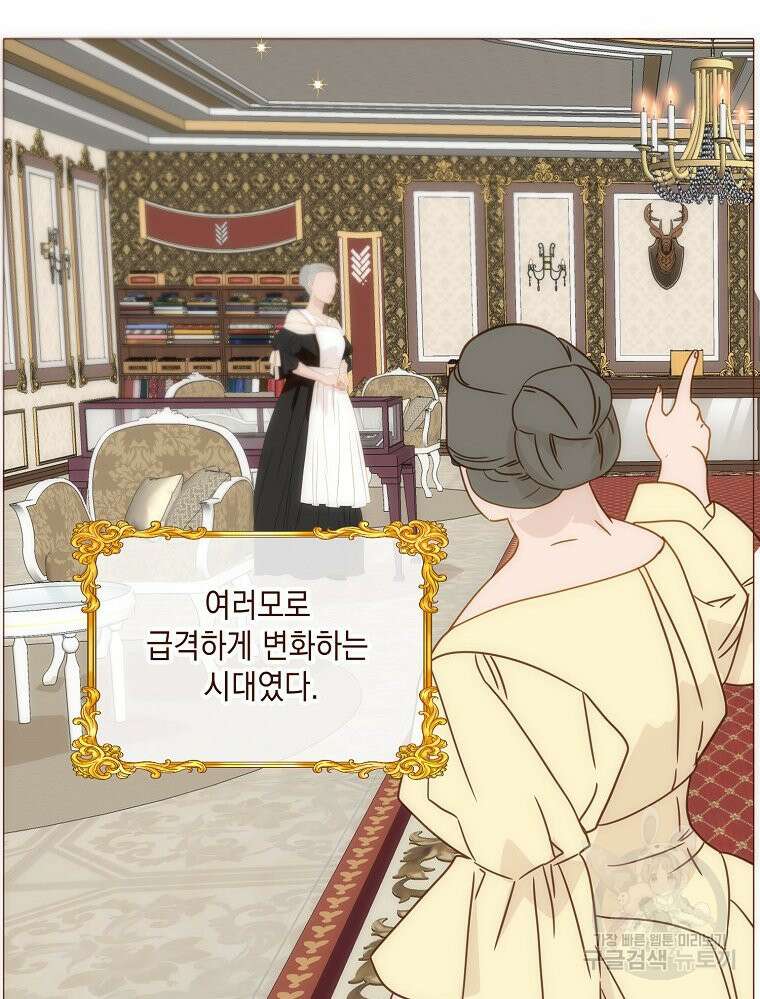 나를 견디세요 22화 50