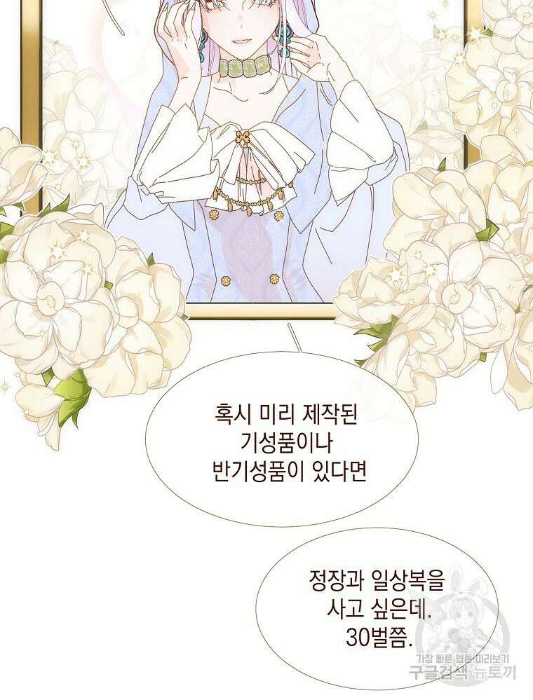 나를 견디세요 22화 53