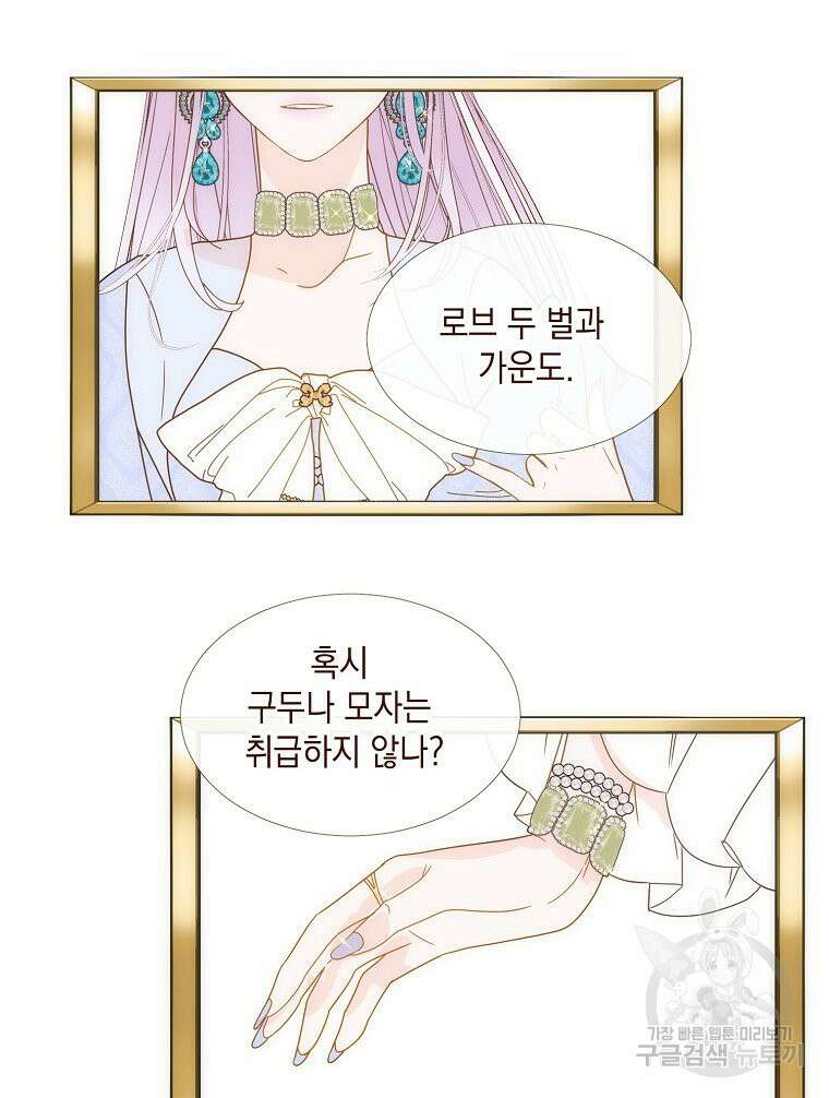 나를 견디세요 22화 54