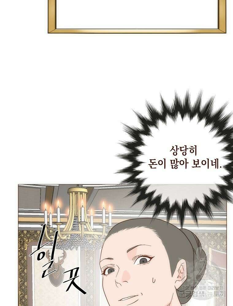 나를 견디세요 22화 55