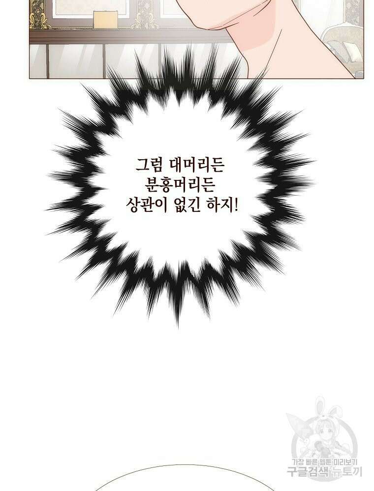 나를 견디세요 22화 56