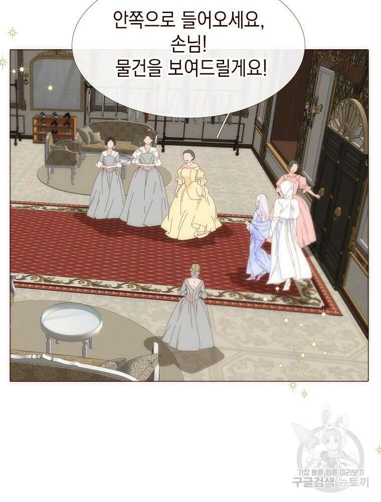 나를 견디세요 22화 57