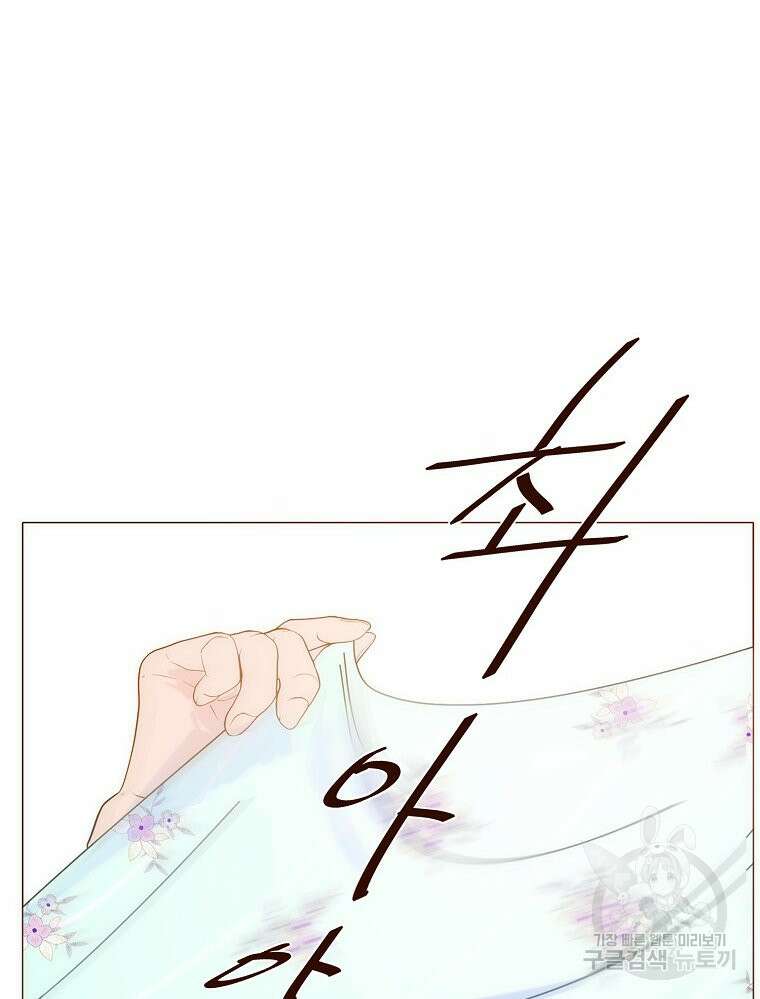 나를 견디세요 22화 58