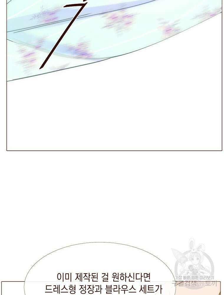 나를 견디세요 22화 59