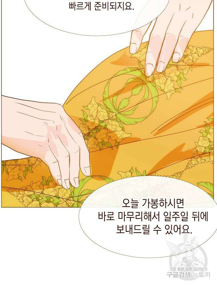 나를 견디세요 22화 60