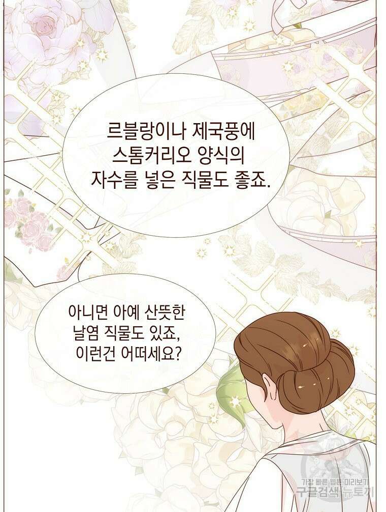 나를 견디세요 22화 61