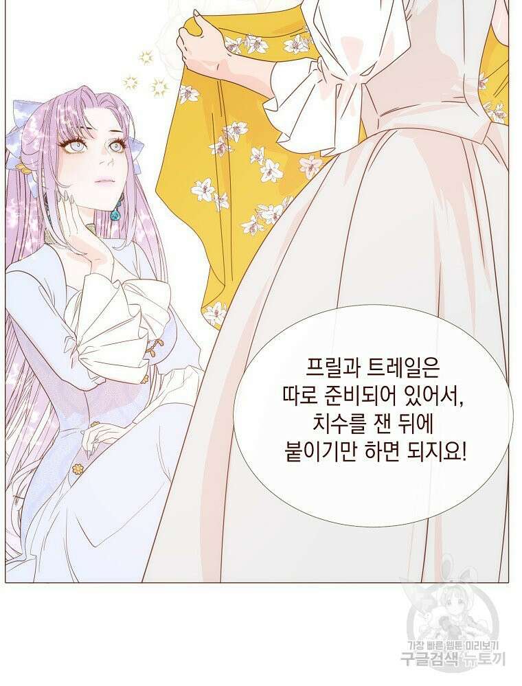 나를 견디세요 22화 62