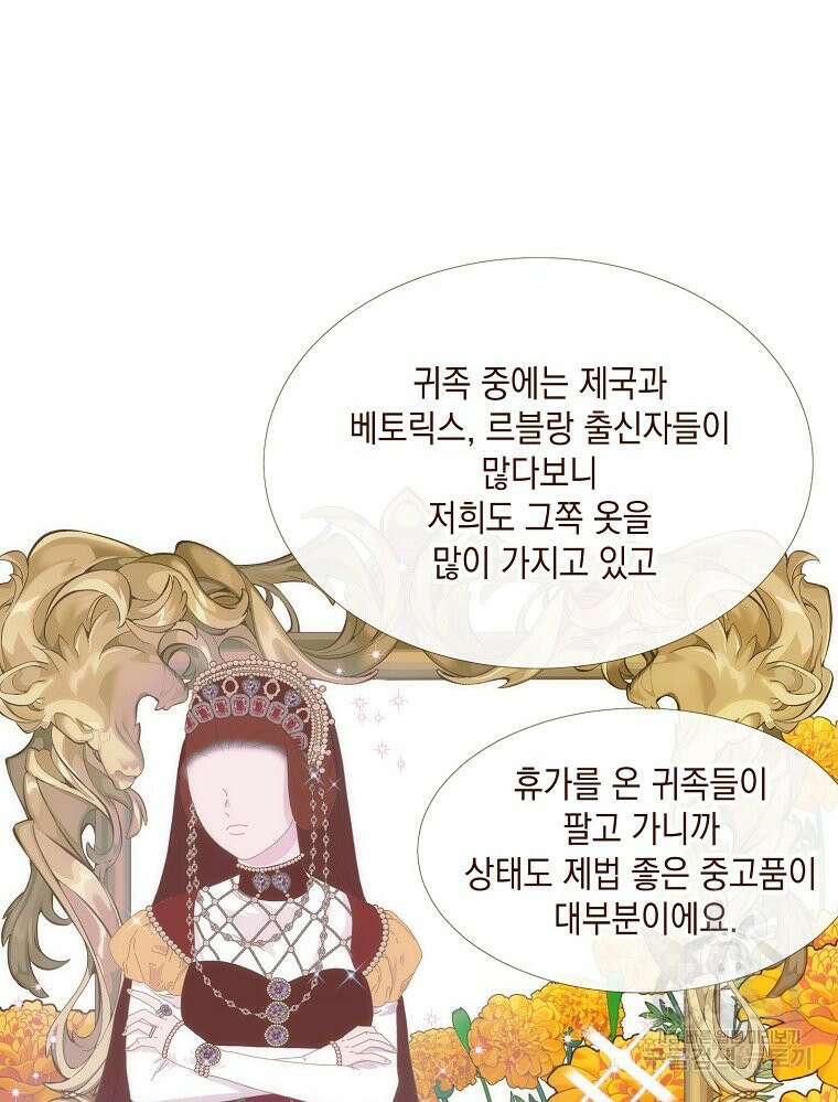 나를 견디세요 22화 63