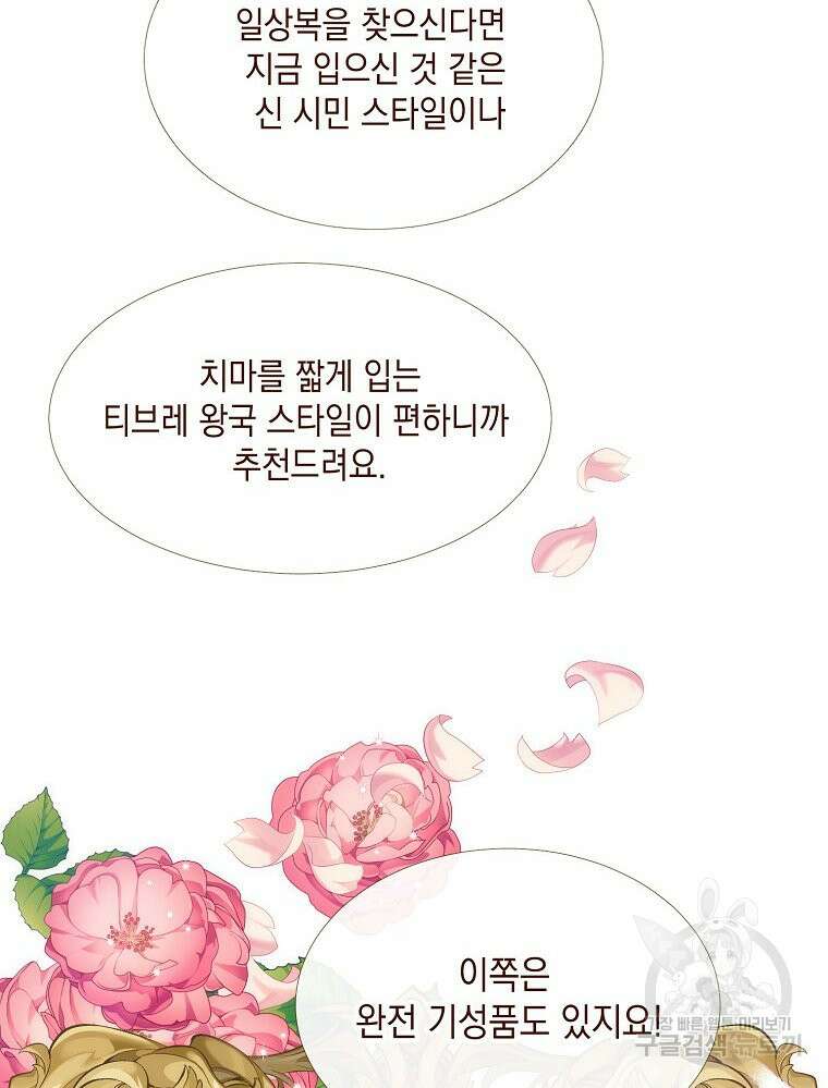 나를 견디세요 22화 66