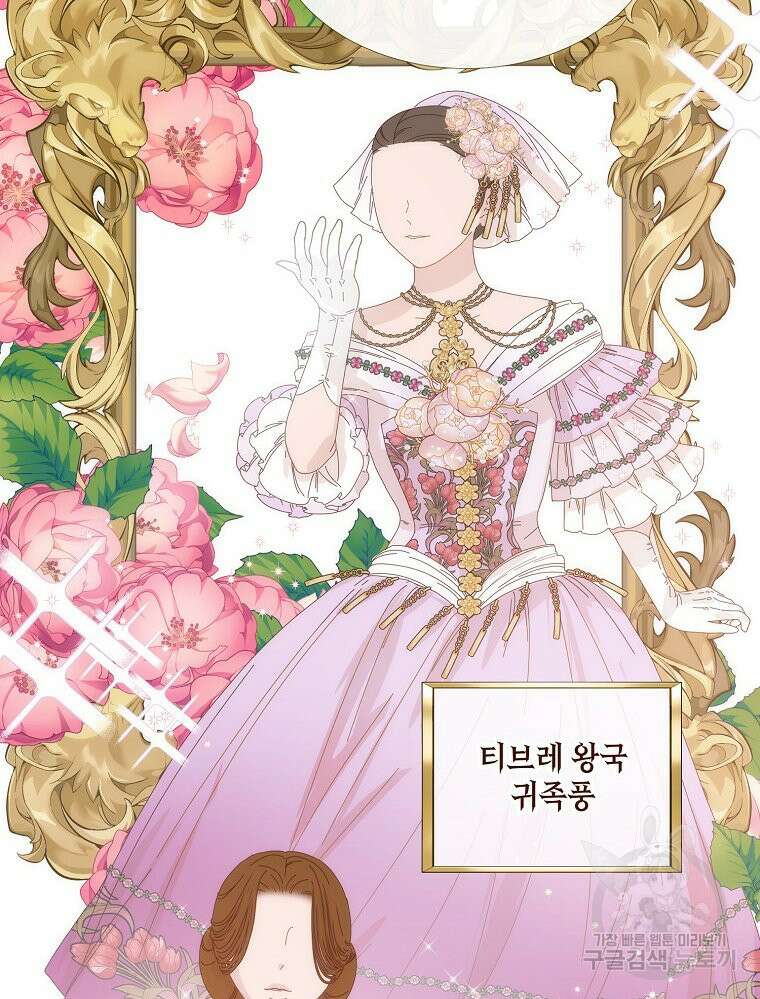 나를 견디세요 22화 67