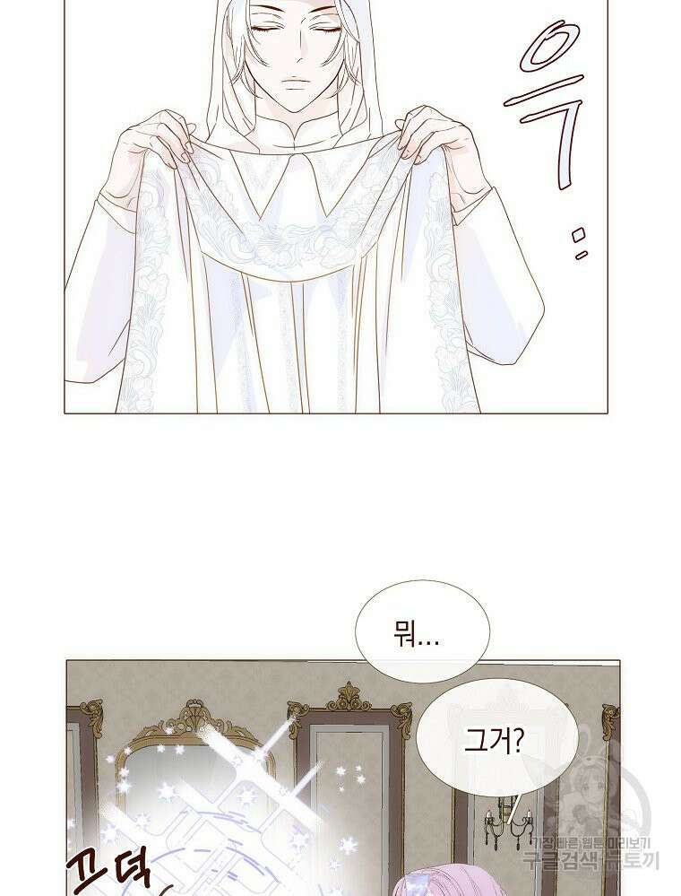 나를 견디세요 22화 71