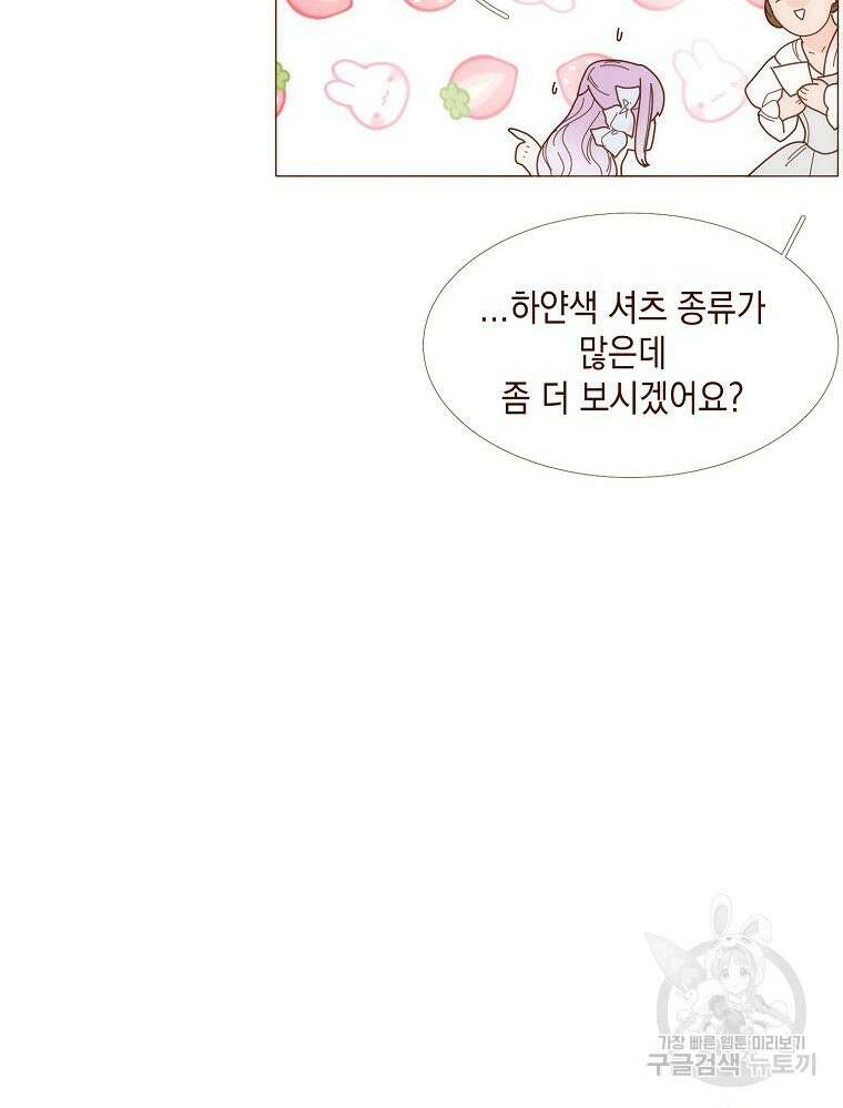 나를 견디세요 22화 73