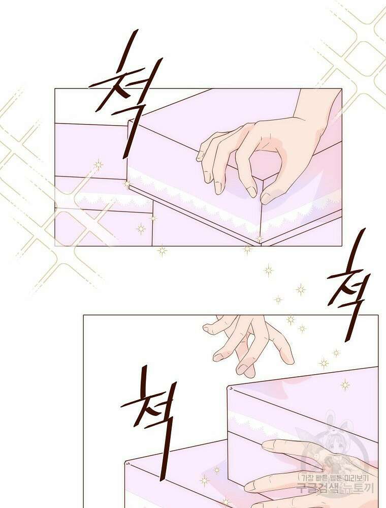 나를 견디세요 22화 74